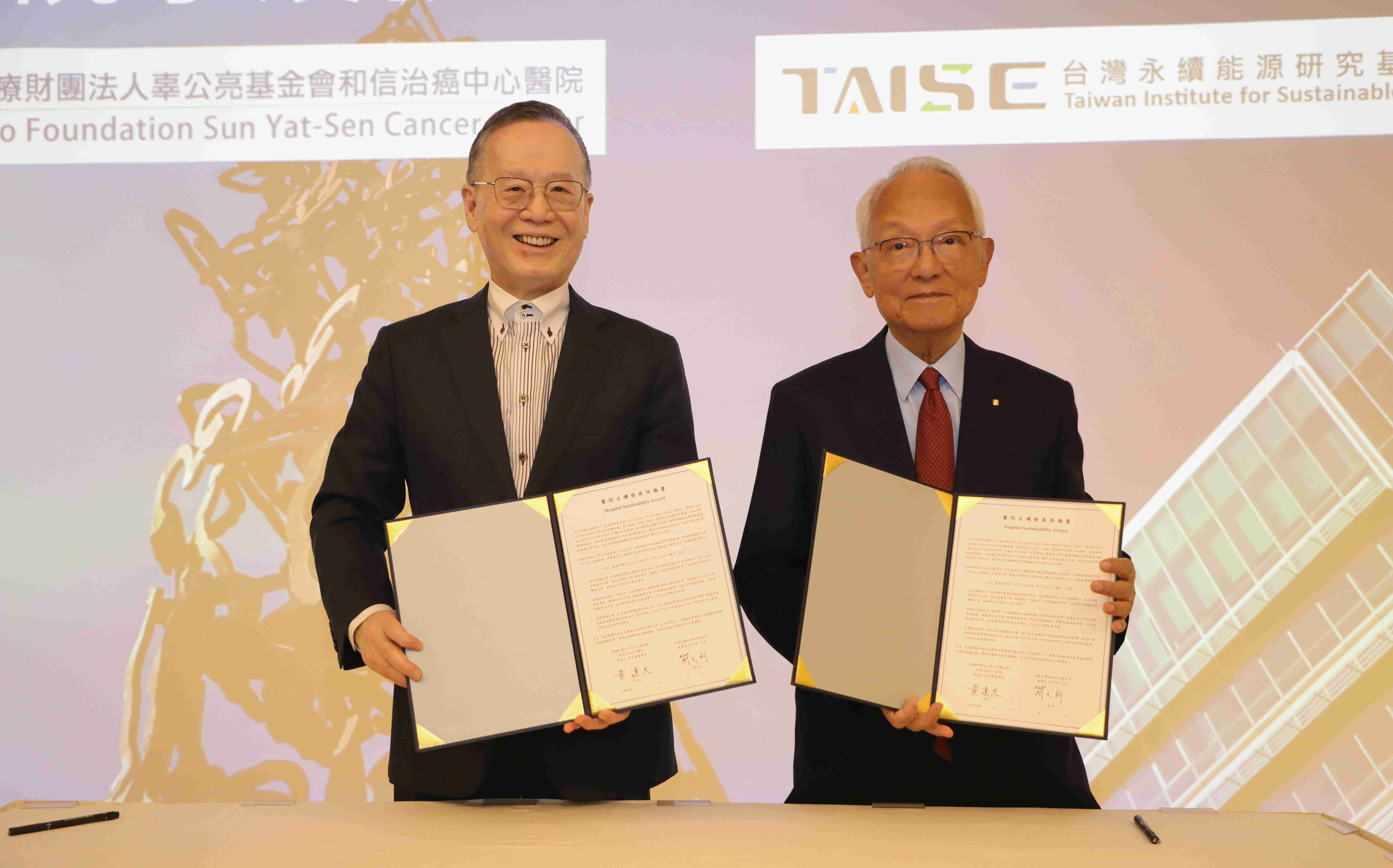 和信醫訊vol.45】擁抱健康邁向永續– 醫療財團法人辜公亮基金會和信治癌中心醫院
