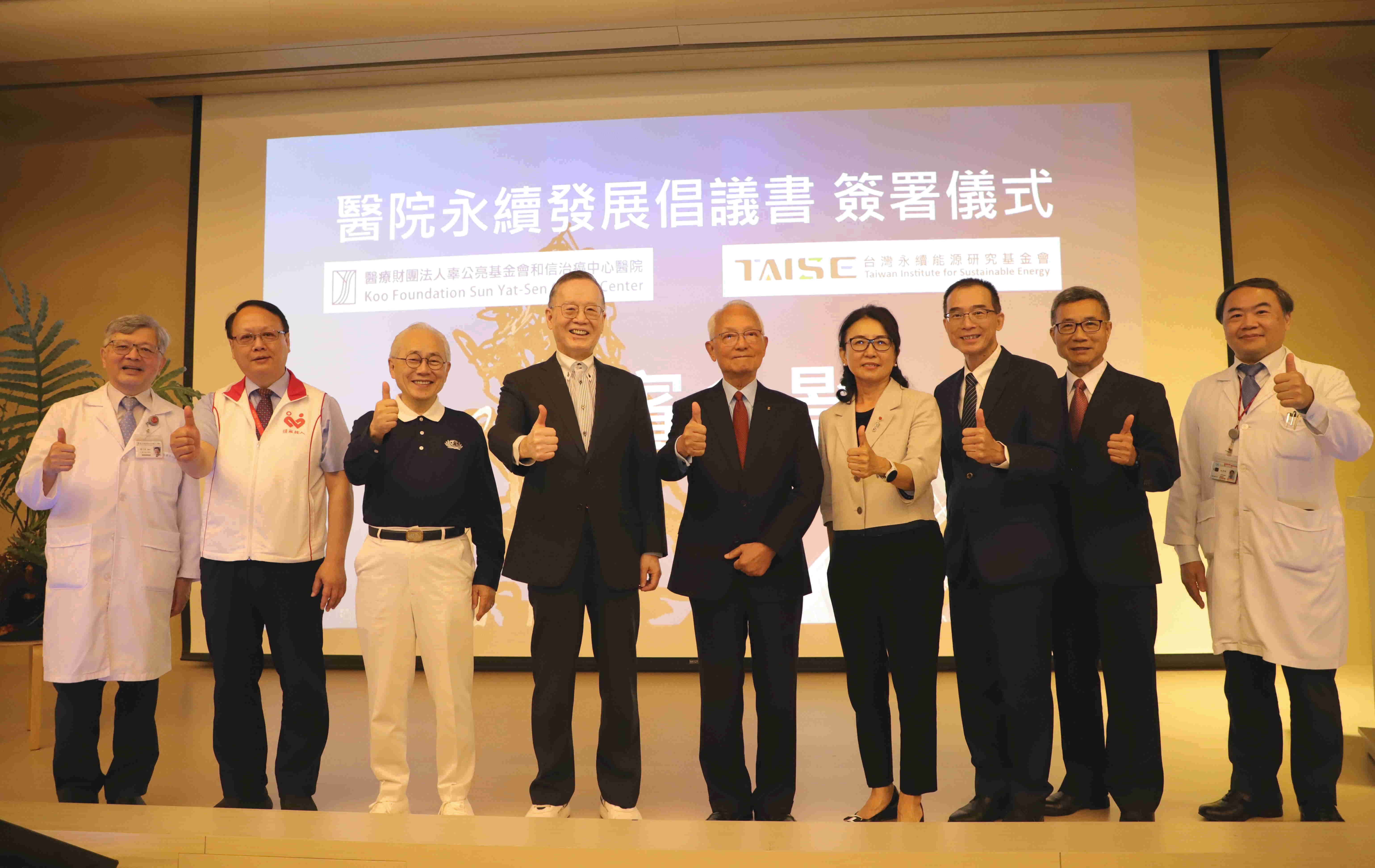 和信醫訊vol.45】擁抱健康邁向永續– 醫療財團法人辜公亮基金會和信治癌中心醫院