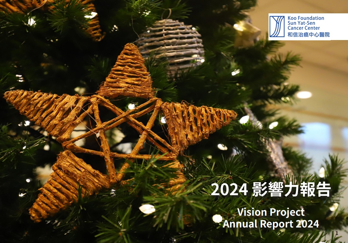 2024影響力報告