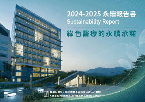 2024-2025永續報告書
